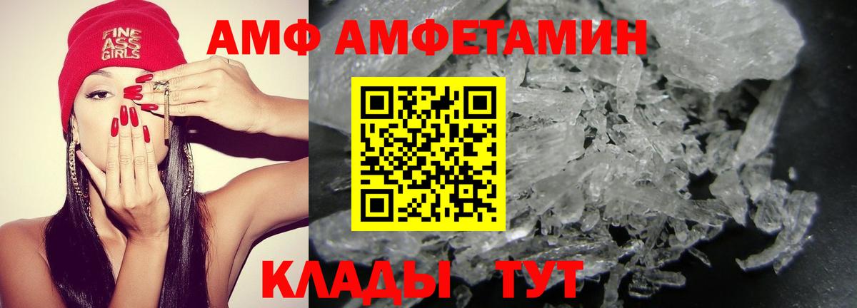 АМФ VHQ  Вход с VPN  АМФЕТАМИН  hydra ССЫЛКА  Назарово 