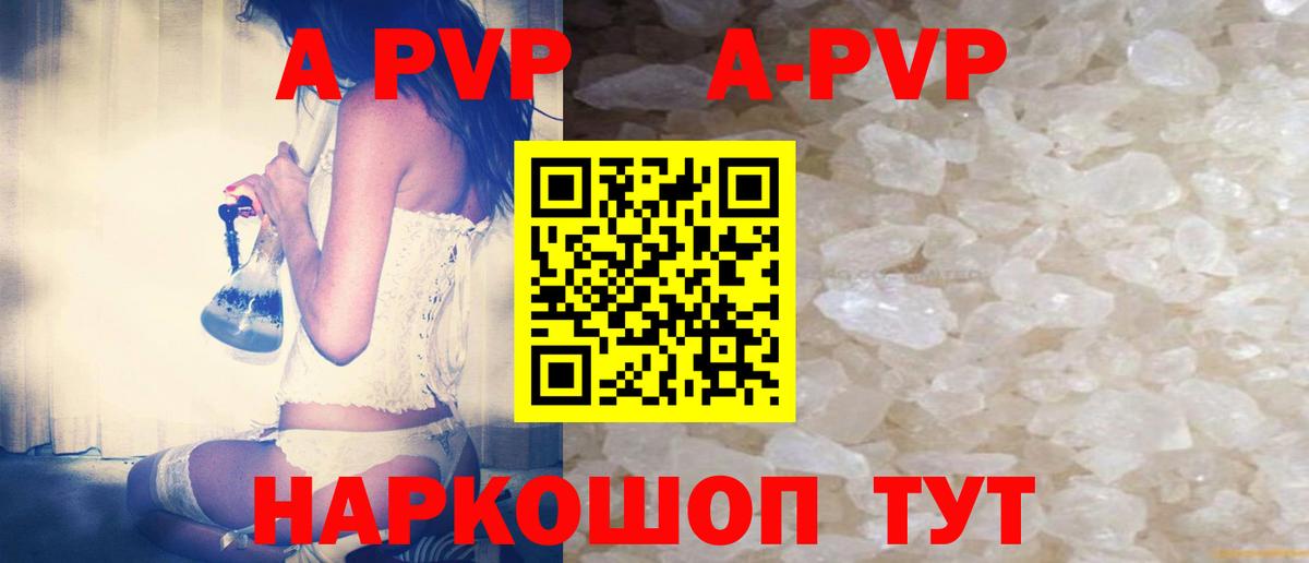 A PVP мука  APVP VHQ  Назарово  Альфа ПВП VHQ  где купить наркоту  Вход с VPN 