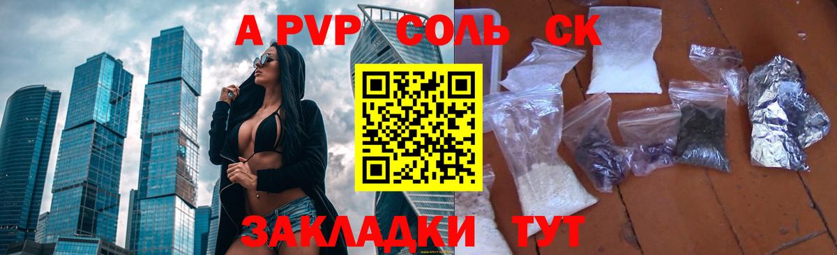 Alfa_PVP СК КРИС Назарово