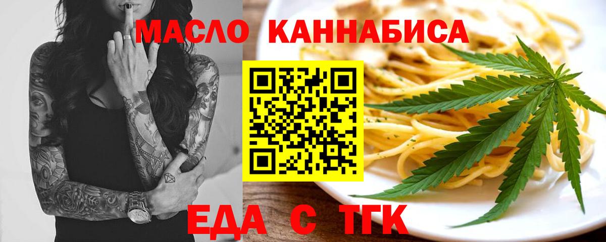 Печенье с ТГК конопля Назарово