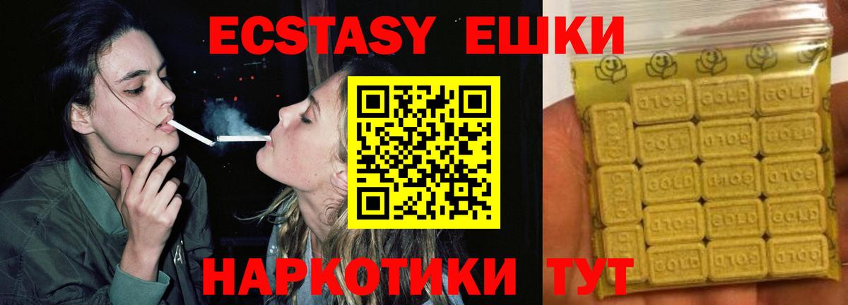 купить наркоту  Экстази 280мг  Вход с VPN  Назарово  ЭКСТАЗИ 