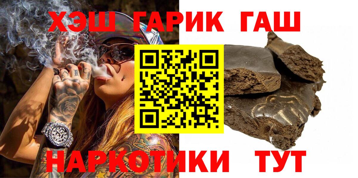 Гашиш гарик Назарово