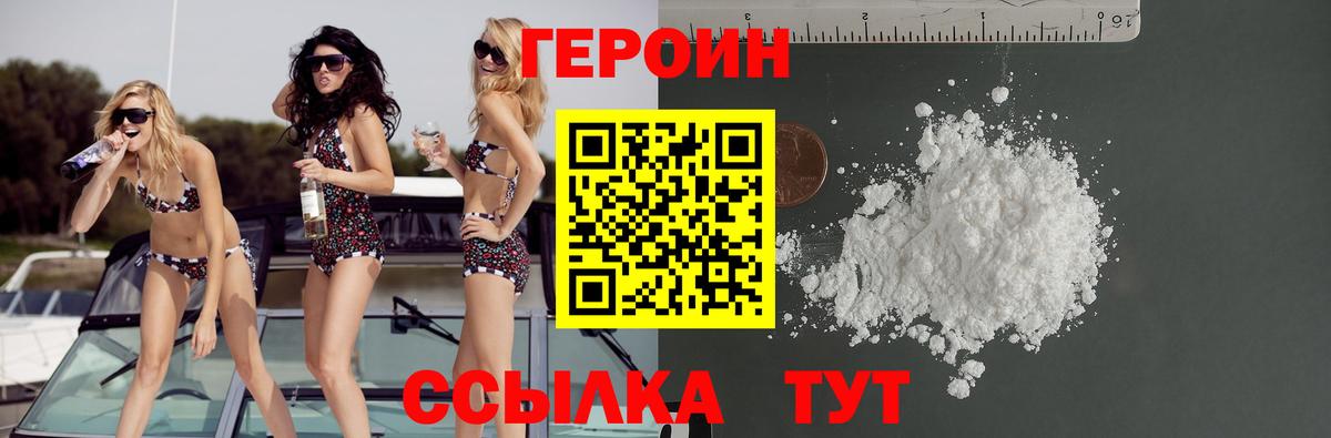 Героин афганец Назарово