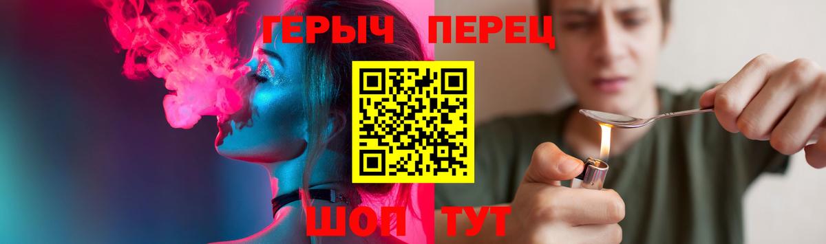 ГЕРОИН  Вход с VPN  Назарово  ГЕРОИН белый 