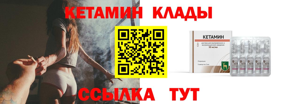 Кетамин ketamine  Кетамин VHQ  Вход с VPN  Назарово 