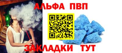 стафф Чебаркуль
