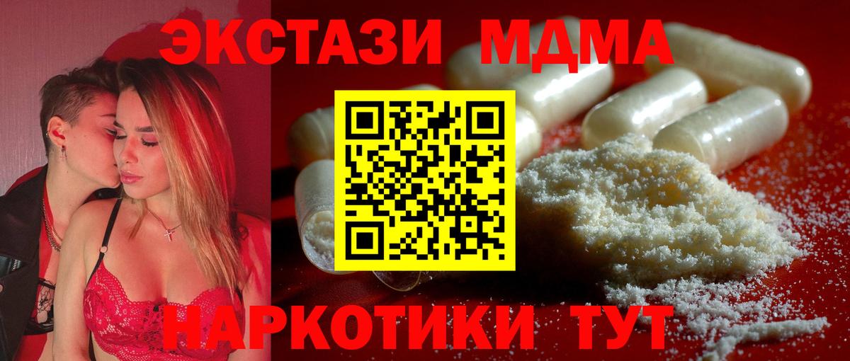 MDMA crystal  Вход с VPN  МДМА  Назарово  MDMA молли 