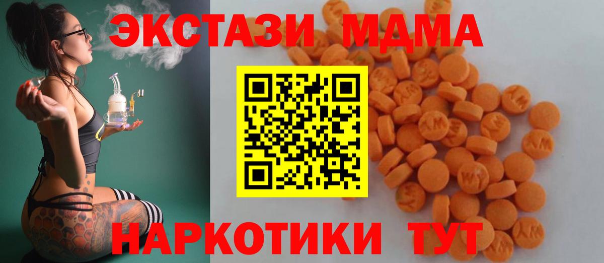 МДМА кристаллы Назарово