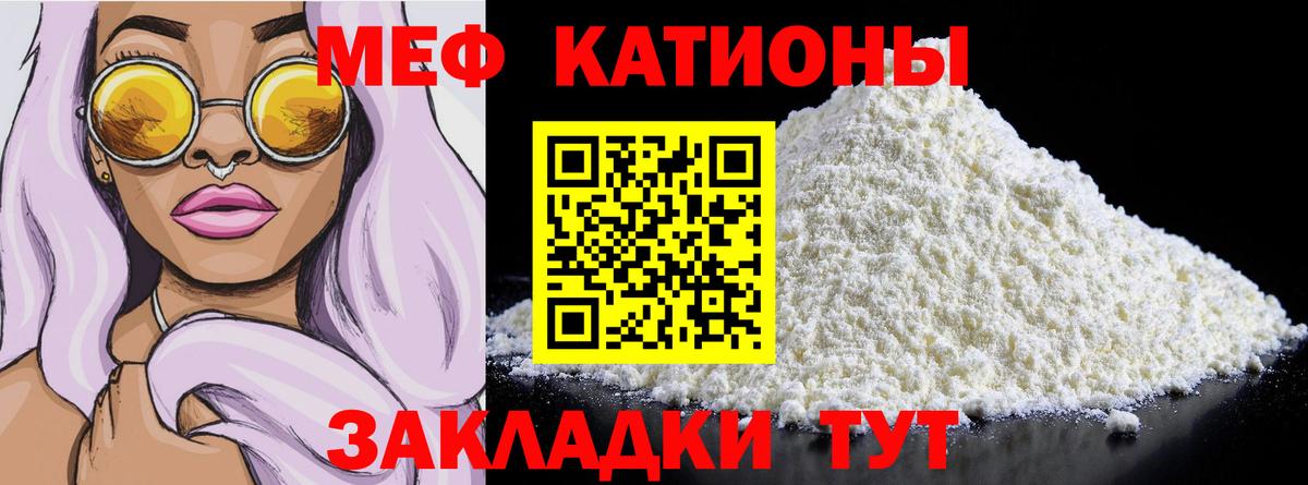 Назарово  МЕФ mephedrone  Вход с VPN  Мефедрон 4 MMC 