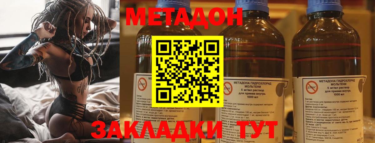 Назарово  Метадон белоснежный  Вход с VPN 