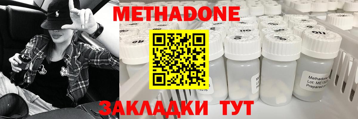 Метадон VHQ Назарово