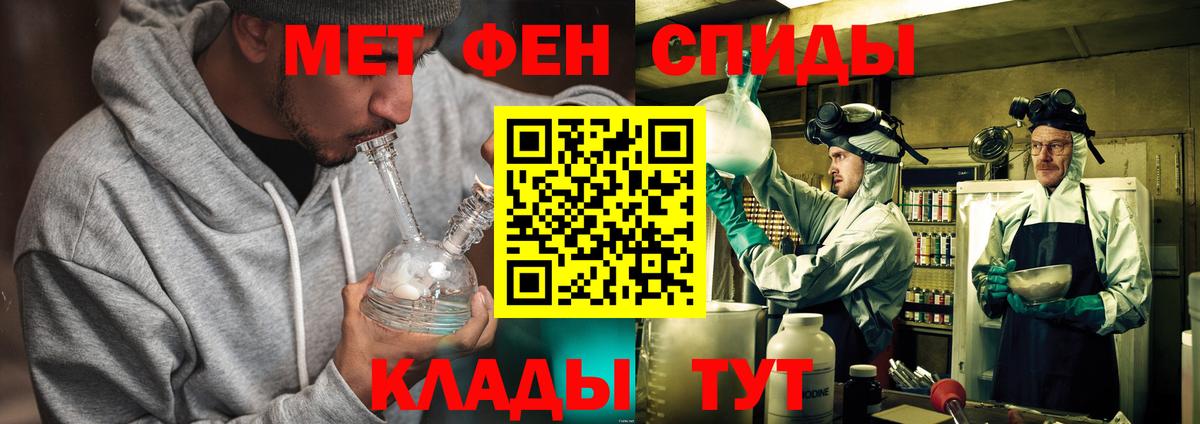 Метамфетамин  Метамфетамин винт  Вход с VPN  Назарово 