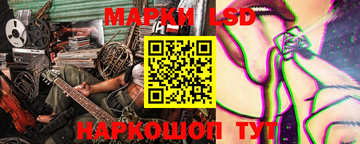 Наркотические марки 1,5мг Назарово