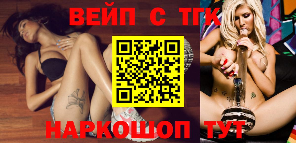 ТГК THC oil Назарово