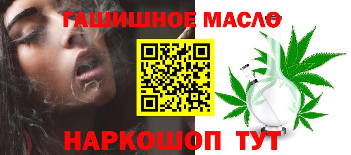 ТГК жижа  Вход с VPN  магазин продажи наркотиков  Назарово 